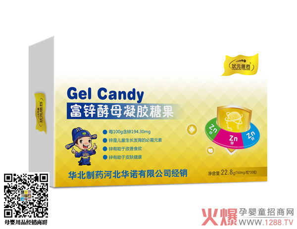 状元搭档富锌酵母凝胶糖果横版.jpg