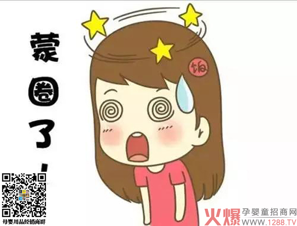 蒙圈了.jpg