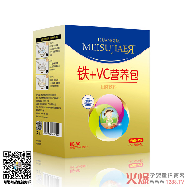 美佳儿铁+VC营养包.jpg