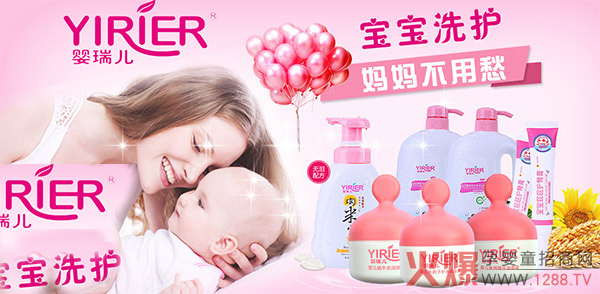 婴瑞儿洗护用品.jpg