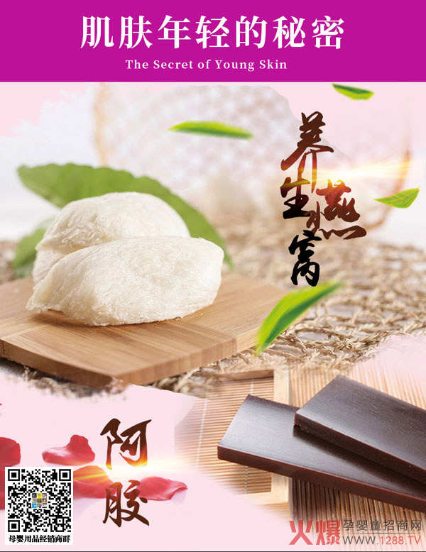 华源晨泰燕窝阿胶蜜膏.jpg