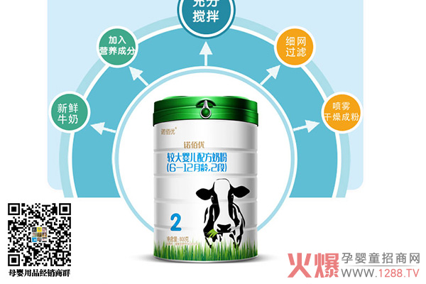 诺佰优配方奶粉.jpg