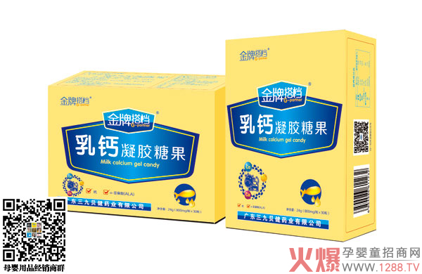 金牌搭档乳钙凝胶糖果.jpg 金牌搭档乳钙凝胶糖果.jpg