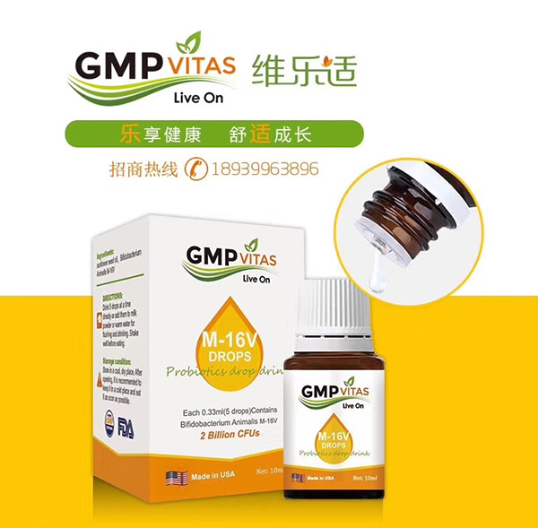 维乐适益生菌滴剂M-16V.jpg
