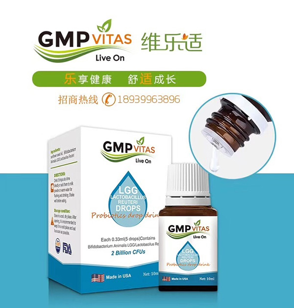 维乐适益生菌滴剂LGG+罗伊氏乳杆菌.jpg