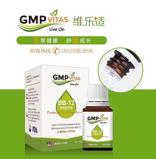 维乐适益生菌滴剂BB-12.jpg