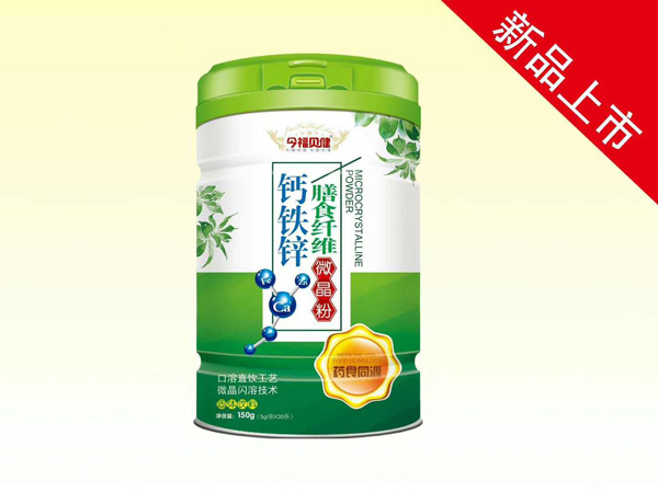 今福贝健铁锌钙膳食纤维微晶粉.jpg