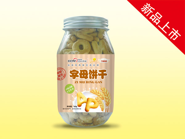 今福贝健字母饼干.jpg