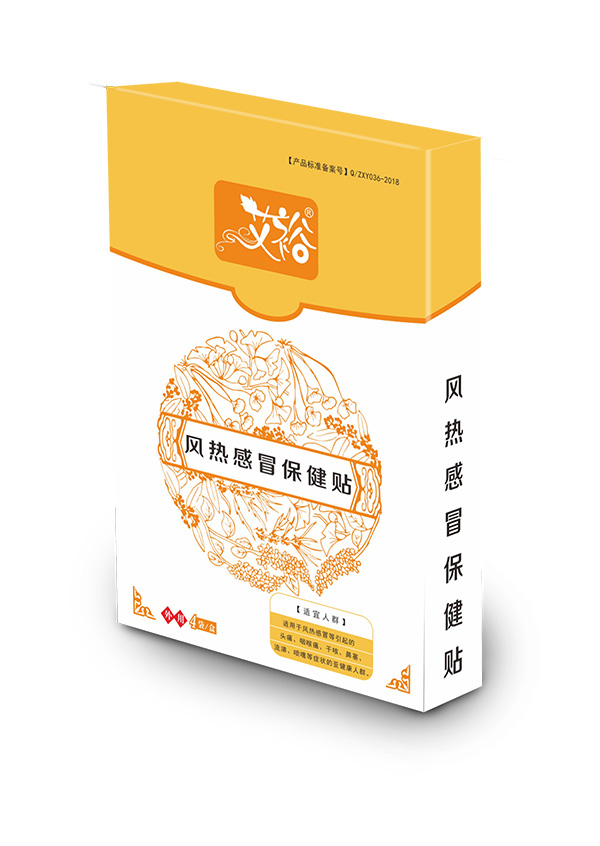 风热感冒保健贴.jpg