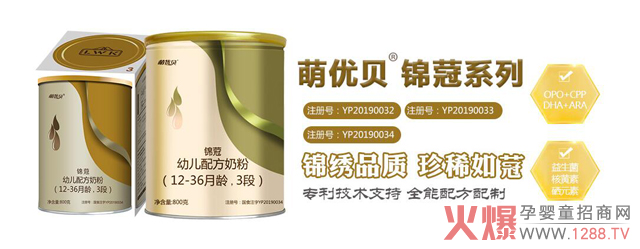 萌优贝锦善系列奶粉.jpg