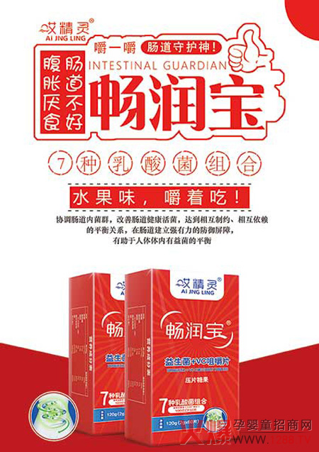 哎精灵畅润宝益生菌+VC咀嚼片详情.jpg