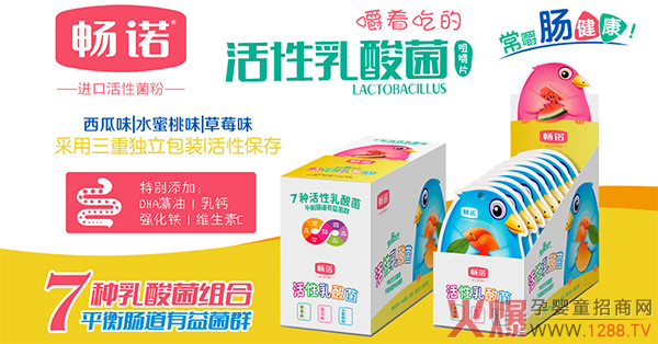 畅诺活性乳酸菌系列.jpg