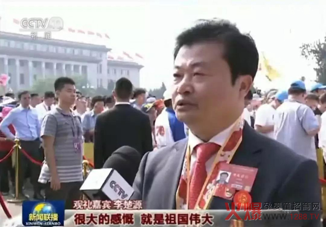 李楚源董事长接受央视记者采访并发表感言.jpg