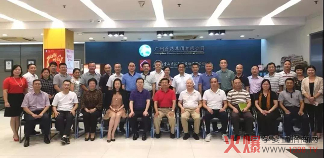 广药集团党委扩大会议暨国庆座谈会全体与会人员合影.jpg