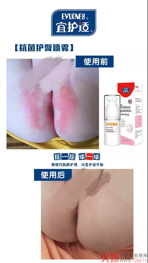 宜护适抗菌护臀喷雾.jpg