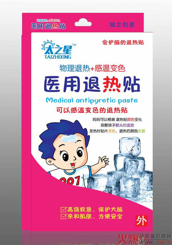 太之星医用退热贴.jpg