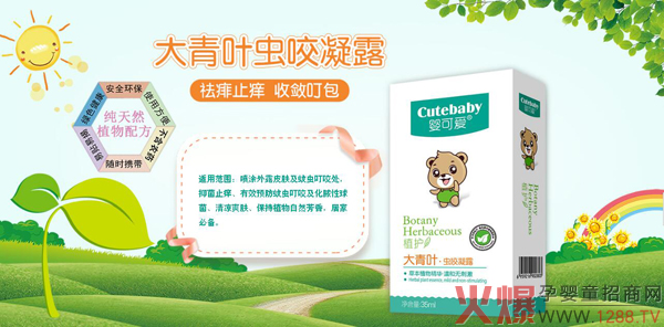 婴可爱大青叶虫咬凝露.jpg
