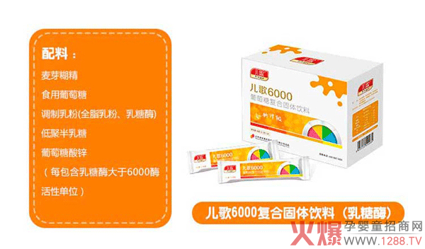 儿歌6000葡萄糖复合固体饮料系列.jpg