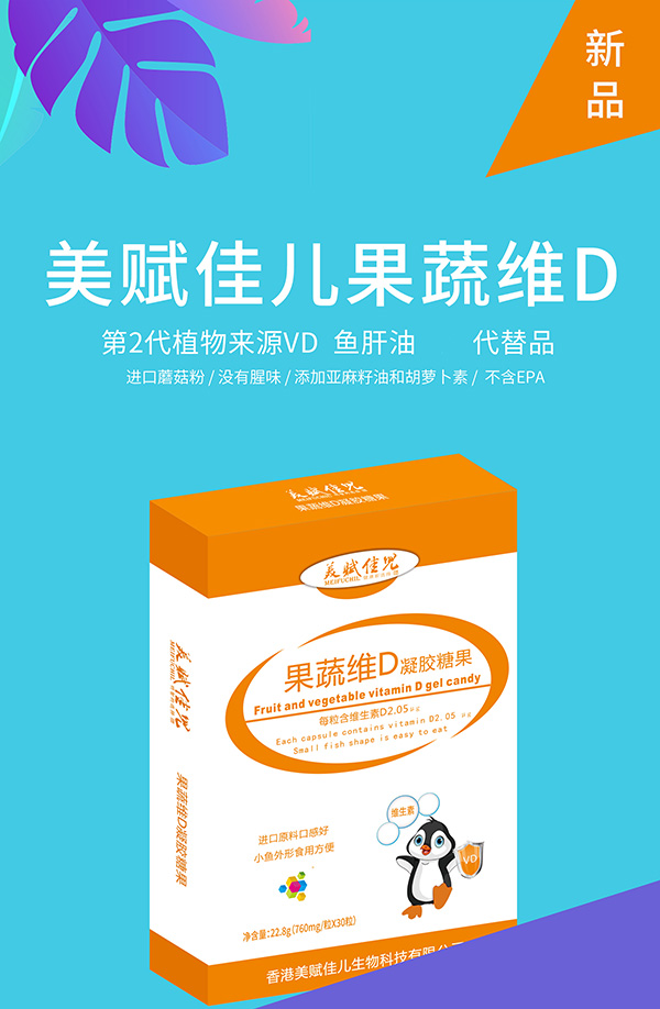 果蔬维D.jpg