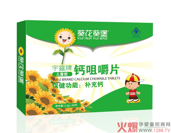 葵花葵堡宇露牌钙咀嚼片（儿童型）.jpg
