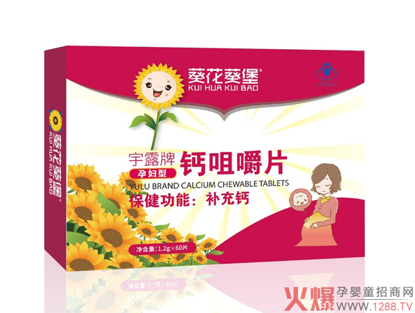 葵花葵堡宇露牌钙咀嚼片（孕妇型）.jpg