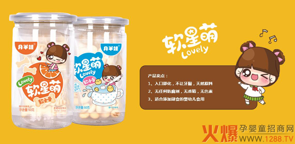 月半娃软饼干.jpg