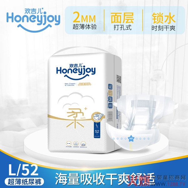 欢吉儿柔薄系列纸尿裤.jpg