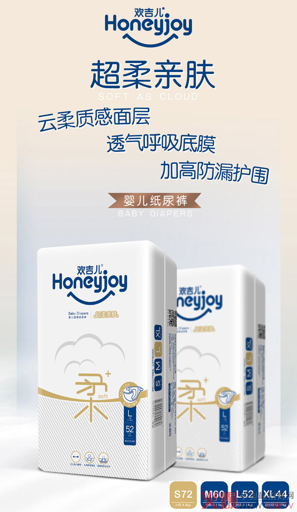 欢吉儿柔薄系列纸尿裤.jpg