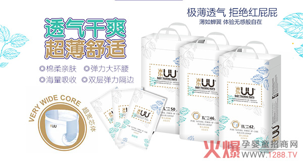 乐UU羽柔训练裤.jpg