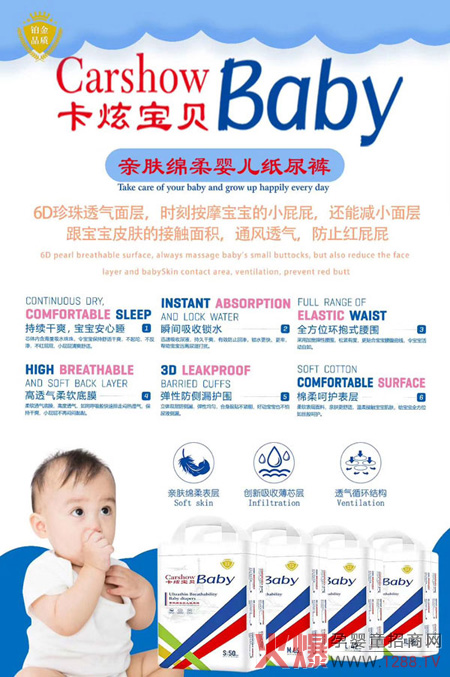 卡炫宝贝纸尿裤特点.jpg