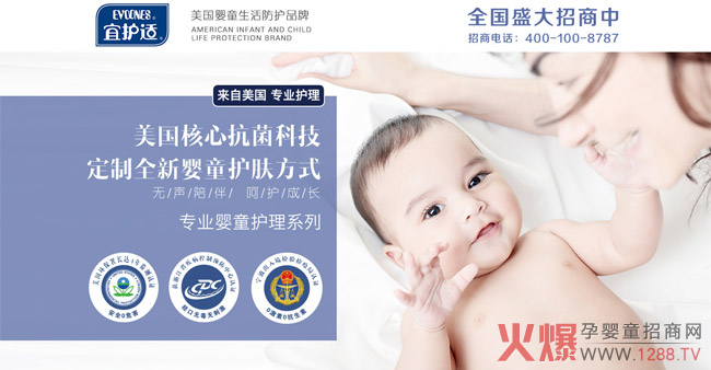 宜护适抗菌防护用品.jpg