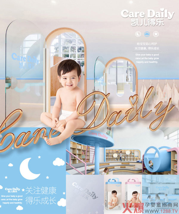 凯儿得乐果C纸尿裤1.jpg