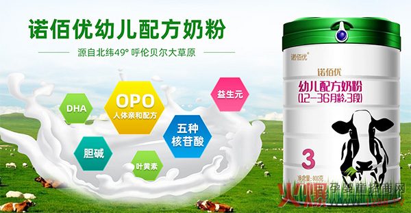 诺佰优幼儿配方奶粉系列.jpg