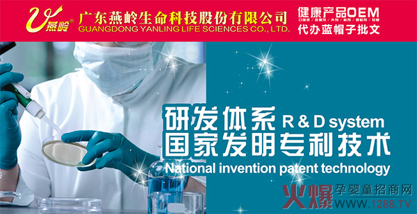 广东燕岭OEM代加工公司.jpg