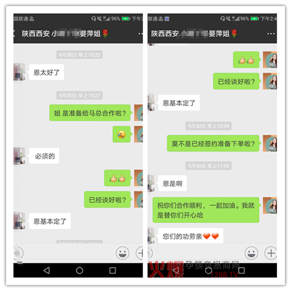 修正蓝帽滴剂金秋十月再发力 成功签约陕西代理商杨总.JPG