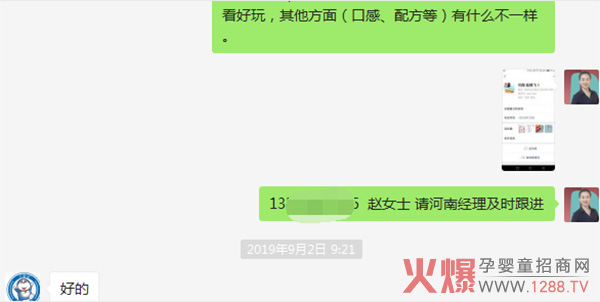 艾婴堡小零食.jpg