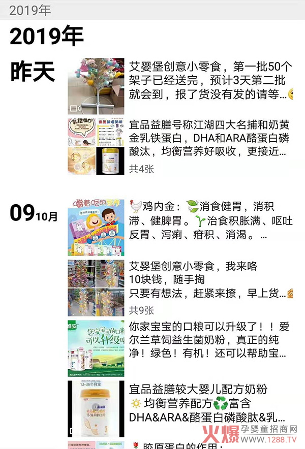 艾婴堡创意小零食.jpg