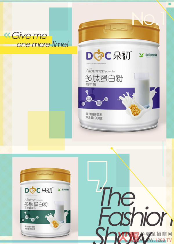 朵初多肽蛋白粉.jpg
