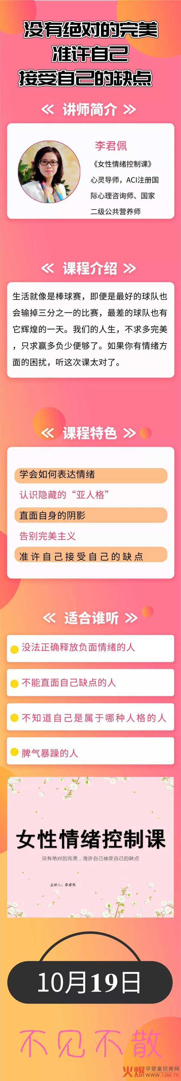 妍亭舒好课推荐.jpg