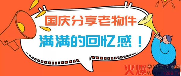 孩儿乐国庆分享老物件1.jpg