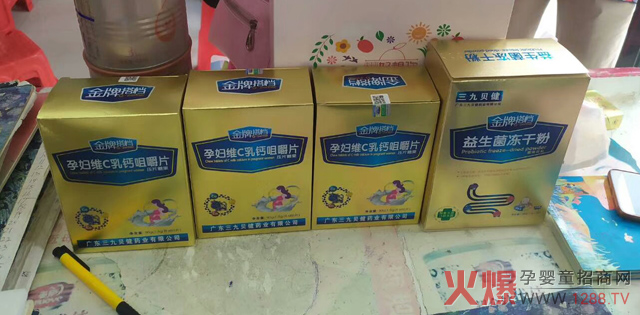 金牌搭档营养品门店主推 (2).jpg
