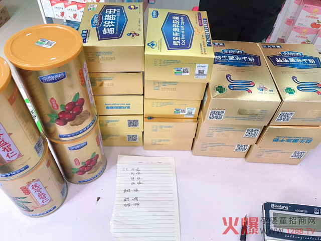金牌搭档营养品走货一览.jpg