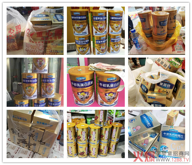 金牌搭档其他营养品走货.jpg