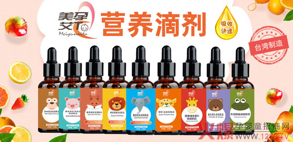 美孕艾Ta营养滴剂系列.jpg