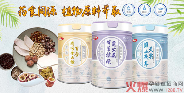 咪可药食同源营养米粉.jpg