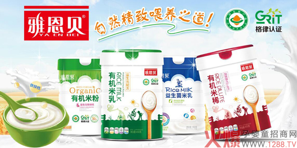 雅恩贝辅食.jpg