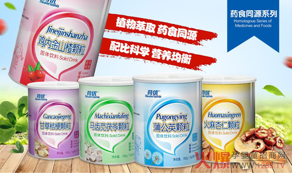 荷优药食同源颗粒.jpg