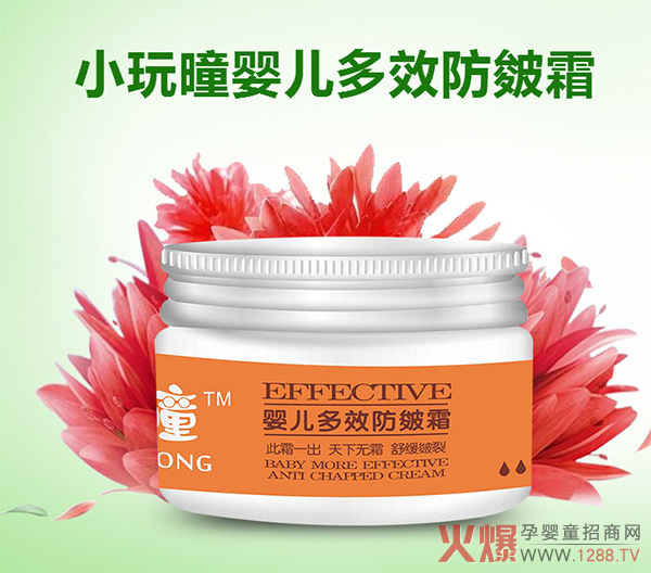 小玩瞳多效防皴霜.jpg