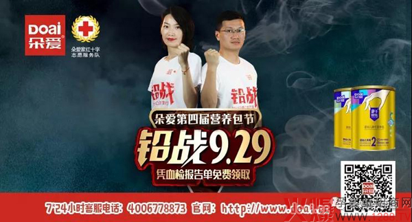 朵爱2019全国陈列大奖赛分赛区冠军揭晓1.jpg