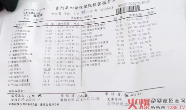 朵爱贫血公益 山东省刘集爱贝佳母婴1.jpg
